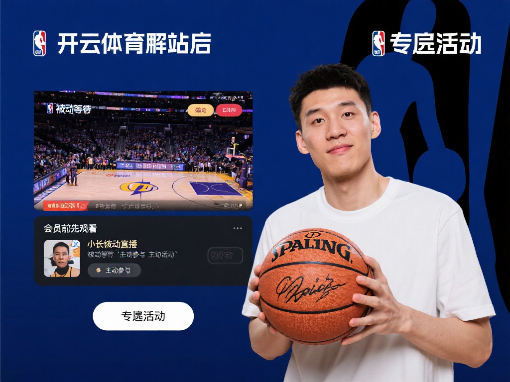 加入开云体育官方网站，畅享独家体育会员专属福利！
