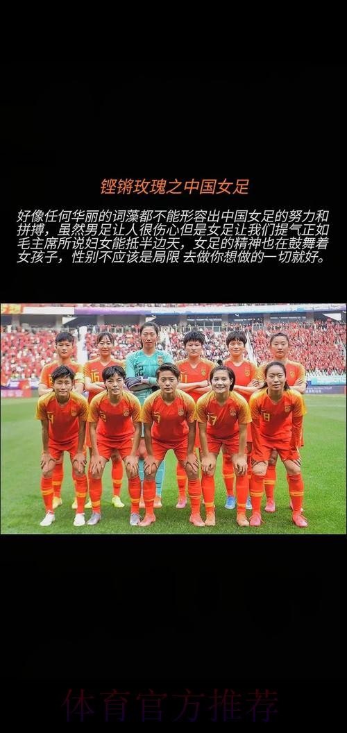 战报丨权健女足再创造历史 拿下三冠王！