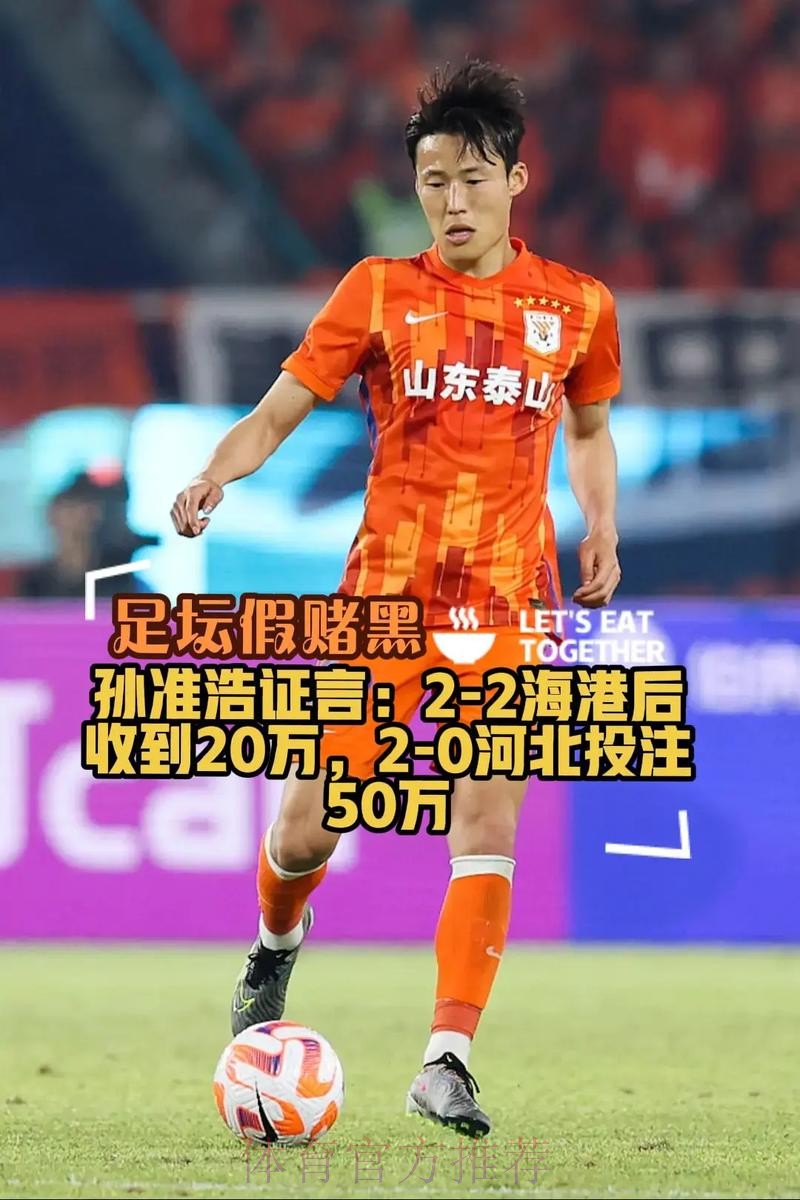 对话孙准浩：渴望帮助泰山实现足协杯三连冠 克雷桑缺阵对实力有影响