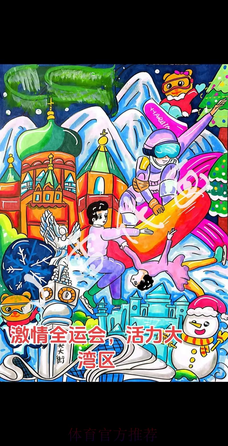 全运燃情大湾区 活力绘就融合新图景 全运燃情大湾区 活力绘就融合新图景