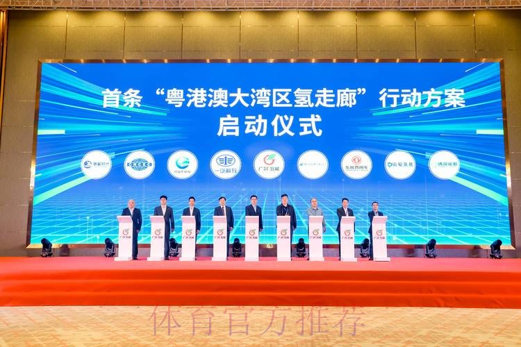 广东积极推动“四方协议”落地 共建粤港澳体育湾区